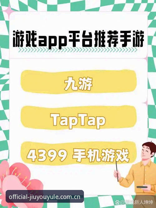 新版九游娱乐官方网页版安全吗？网页版 vs 苹果版，对比分析哪个更靠谱